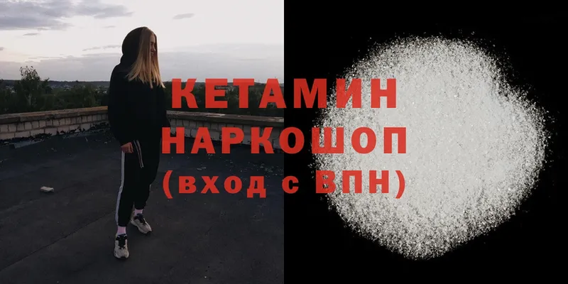 Кетамин ketamine  мега зеркало  Поронайск 