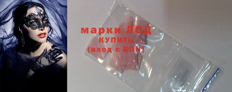 LSD-25 экстази кислота  магазин продажи   Поронайск 