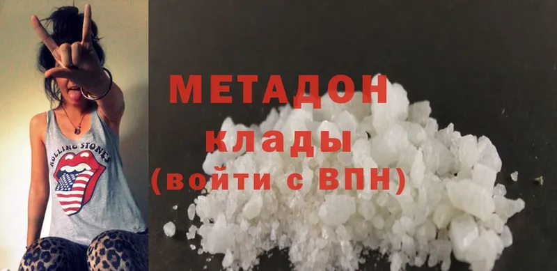 Метадон methadone Поронайск