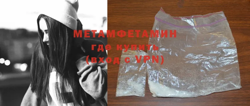 где купить наркотик  OMG ССЫЛКА  Первитин Methamphetamine  Поронайск 